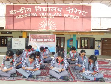 प्रेरणा उत्सव