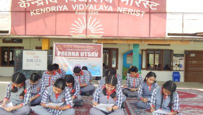 प्रेरणा उत्सव