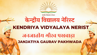 जनसंख्या गौरव पखवाड़ा 2025