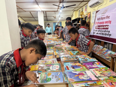 पुस्तक प्रदर्शनी