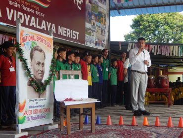 National Sports Day 2026