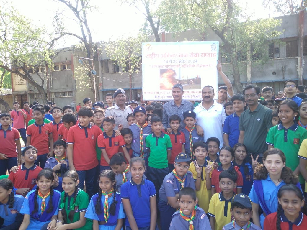 आग सुरक्षा