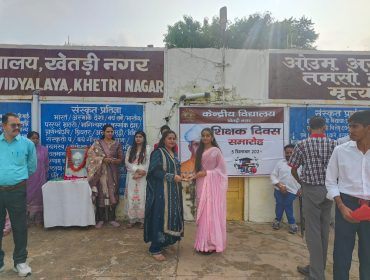 शिक्षक दिवस