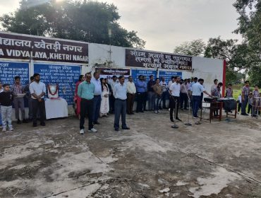 शिक्षक दिवस