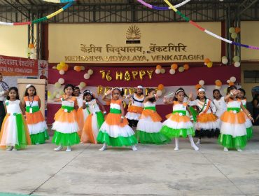 गणतंत्र दिवस
