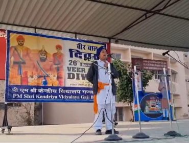 VEER BAL DIWAS 23-24