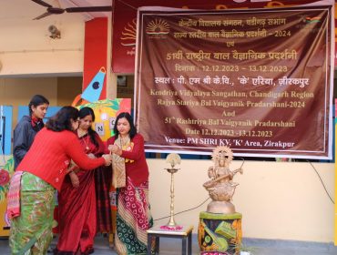 SCIENCE EXHIBITION 23-24