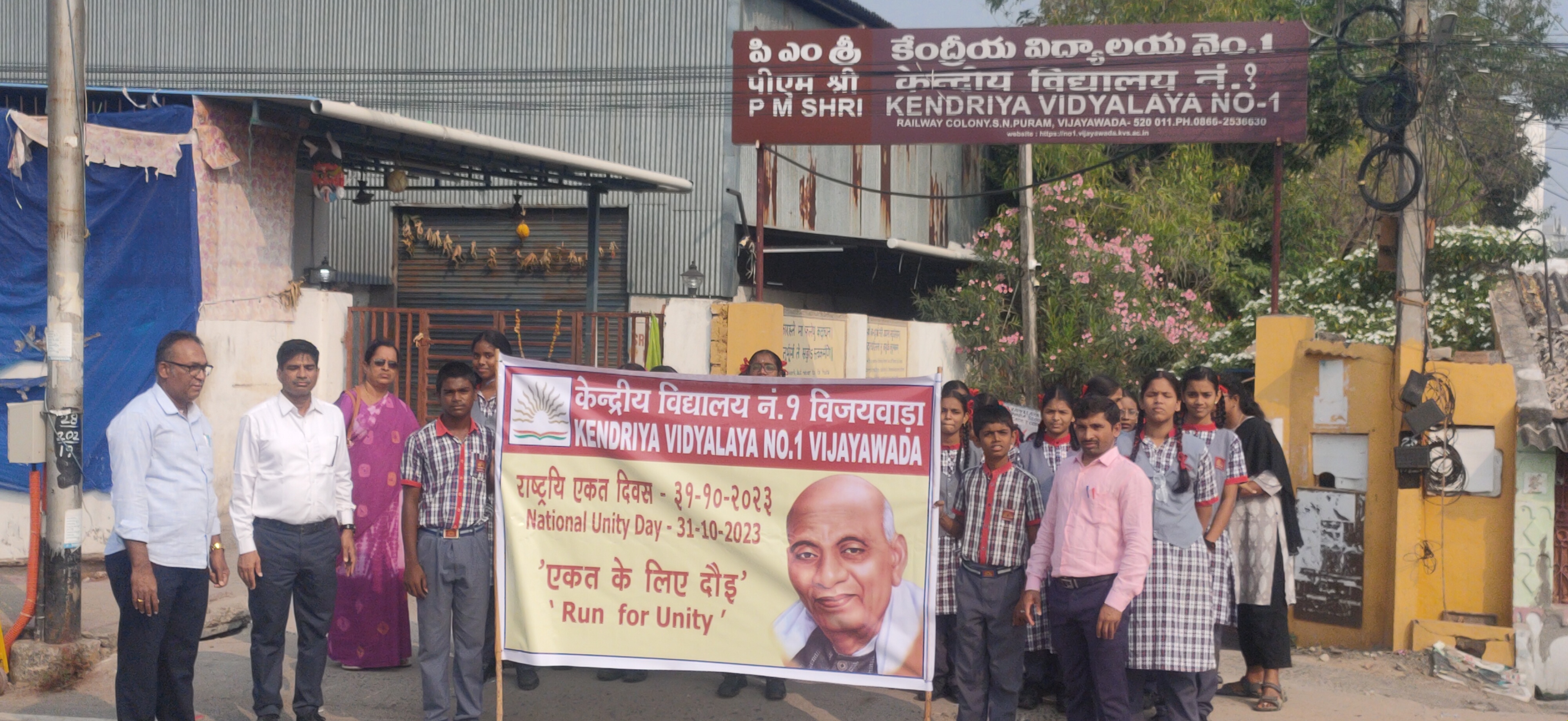 राष्ट्रीय एकता दिवस