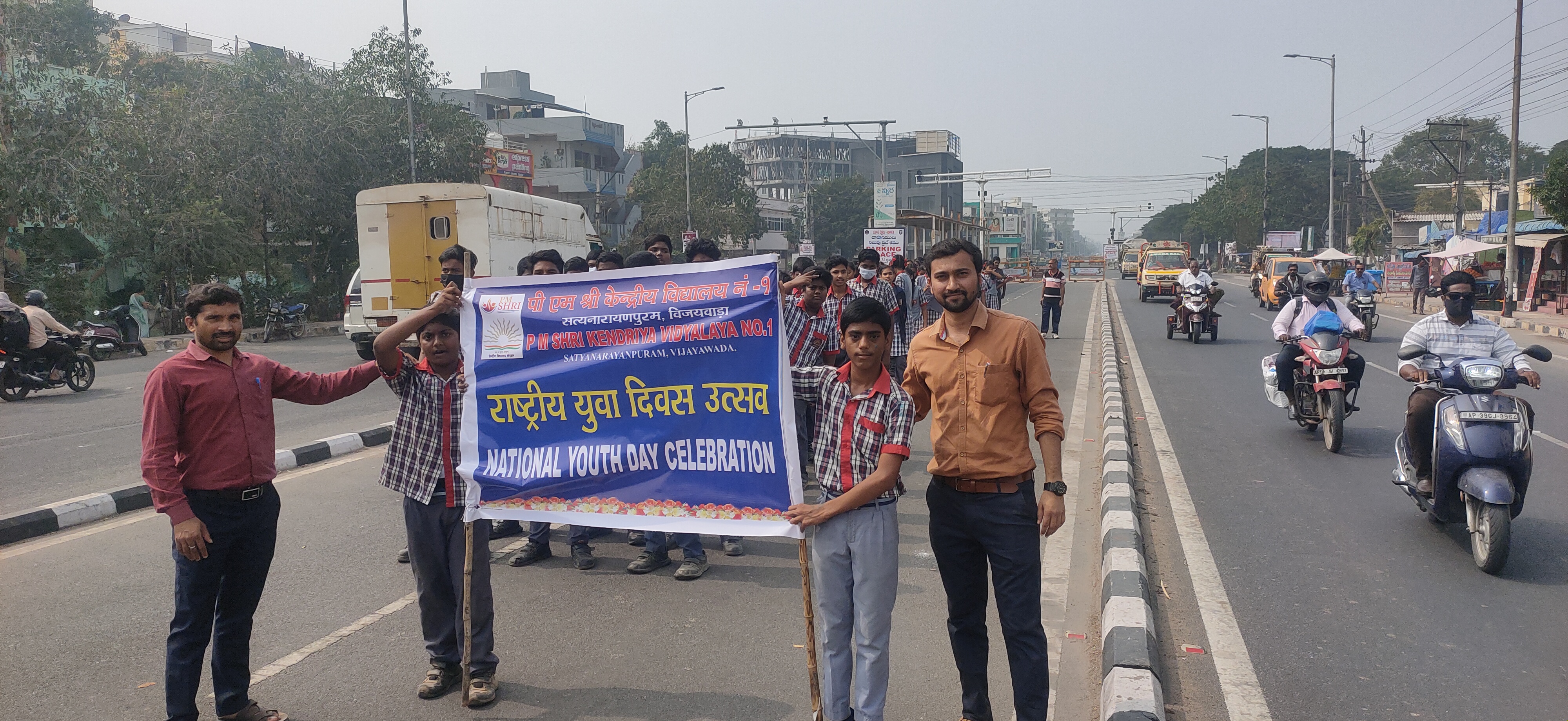 राष्ट्रीय युवा दिवस