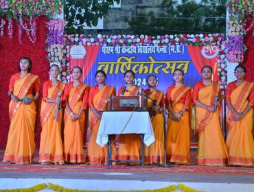 वार्षिक समारोह