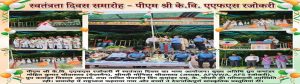 pmshrikv afs rajokri (1)
