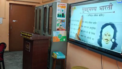 भारतीय भाषा संगम