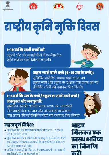 HINDIDEWORMING