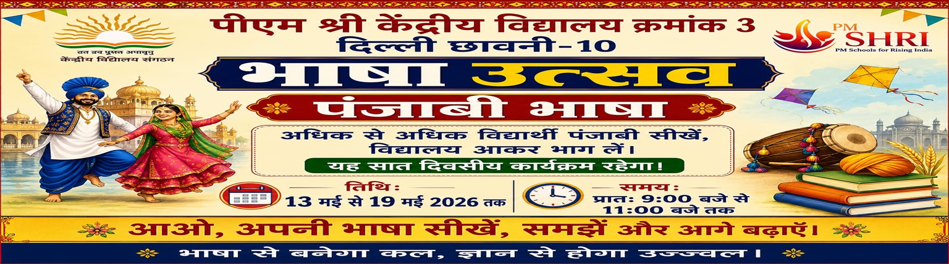 bhartiya bhasha utsav