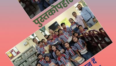 पुस्तक दान