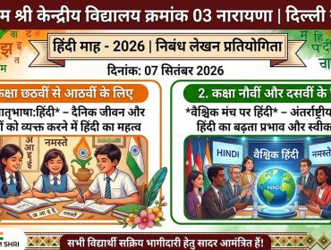 हिंदी माह
