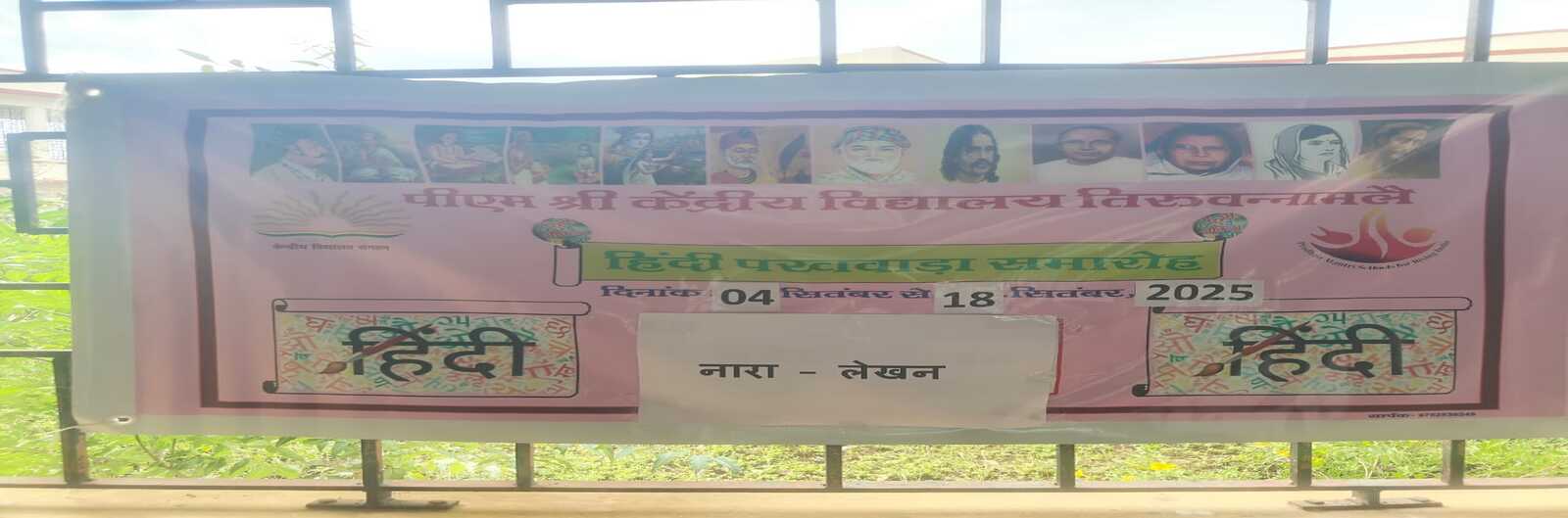 hindi pakhwada 2025 (1)