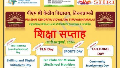 शिक्षा सप्ताह 22 से 28 जुलाई 2024