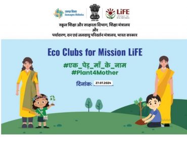 शिक्षा सप्ताह दिवस  6