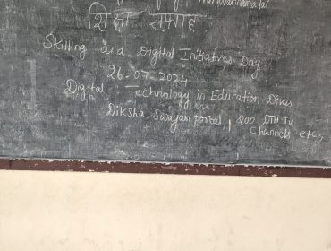 शिक्षा सप्ताह दिवस  5