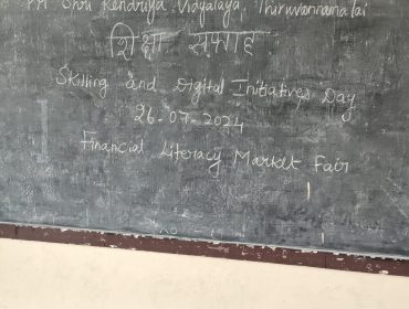 शिक्षा सप्ताह दिवस  5