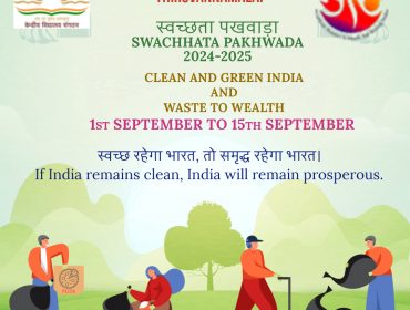 स्वच्छता पखवाड़ा