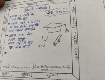 हिन्दी पखवाड़ा