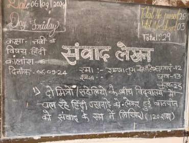 हिन्दी पखवाड़ा