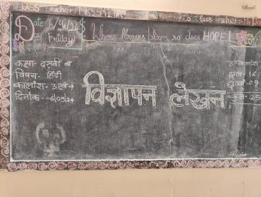हिन्दी पखवाड़ा