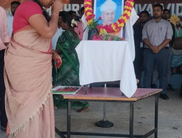 शिक्षक दिवस समारोह 2024
