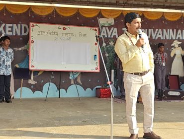 अंतर्राष्ट्रीय मातृभाषा दिवस 21 फरवरी,2025