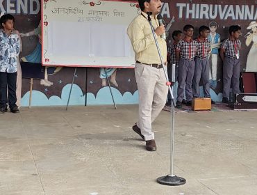 अंतर्राष्ट्रीय मातृभाषा दिवस 21 फरवरी,2025