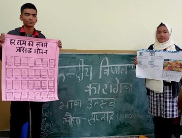 भाषा संगम