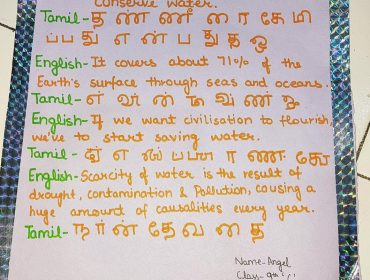 भाषा संगम 1
