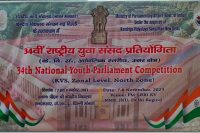 34th Youth Parliament Competition