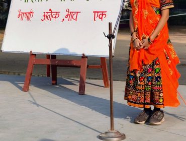 भाषा संगम
