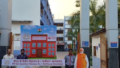 पीएम श्री स्कूल