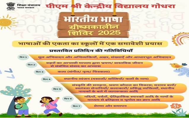 ग्रीष्मकालीन शिविर