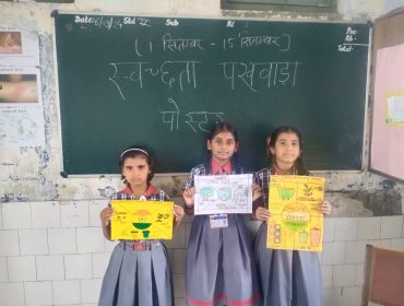 swachhta pakhwada