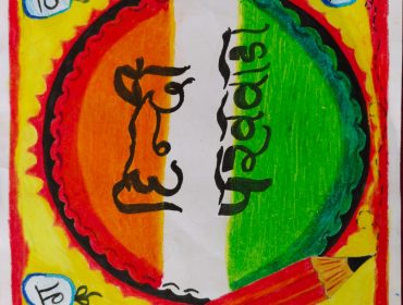 HINDI MAAH