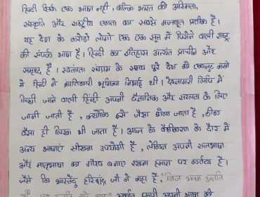 HINDI MAAH