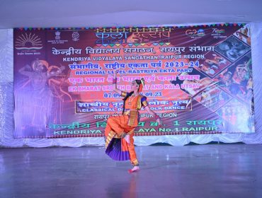 क्षेत्रीय स्तरीय राष्ट्रीय एकता पर्व 2023-24
