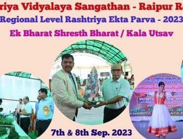 क्षेत्रीय स्तरीय राष्ट्रीय कला उत्सव-2023