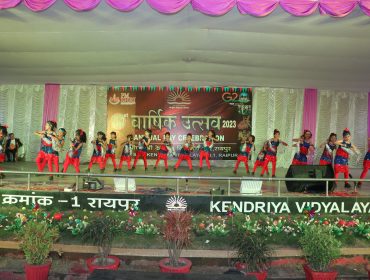 वार्षिक दिवस समारोह 2023