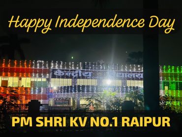 स्वतंत्रता दिवस