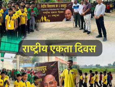 RASHTRIYA EKTA DIWAS_30_10_2024