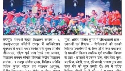 समाचार प्रकाशित