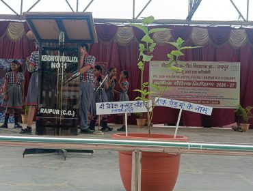 Annual Academic Inspection