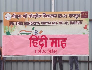 हिंदी माह