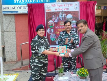 केंद्रीय विद्यालय संगठन स्थापना दिवस
